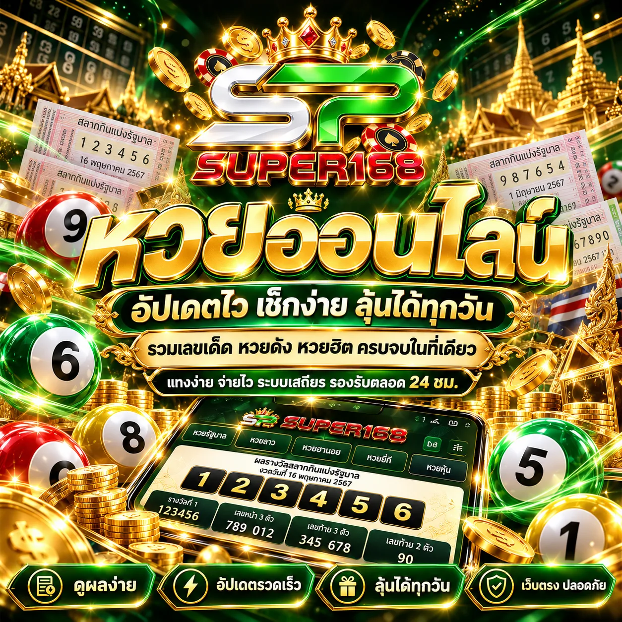 โบนัสฝาก